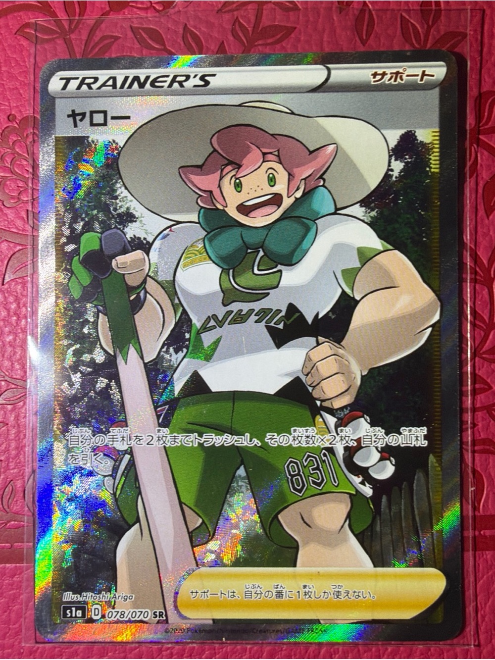 Pokemon Trainer Card — Green and Pink Holo Supporter